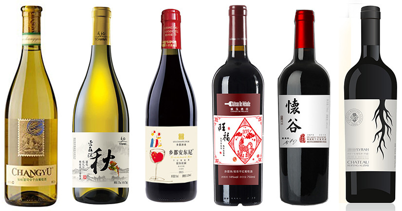 2018年Decanter亚洲葡萄酒大赛获奖中国葡萄酒 – 铜奖 第二部分